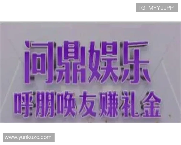 问鼎娱乐app苹果版-一、问鼎娱乐App苹果版，引领数字娱乐新潮流-问鼎娱乐app苹果版